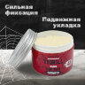 Воск для волос CEYLINN THRILL FIBER, 150 мл