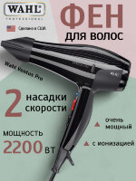 Фен Wahl 4352-0470 Ventus Pro, 2200 W