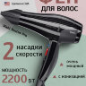 Фен Wahl 4352-0470 Ventus Pro, 2200 W