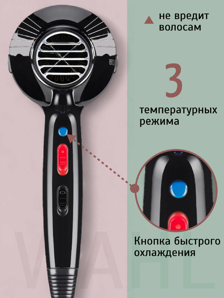 Фен Wahl 4352-0470 Ventus Pro, 2200 W