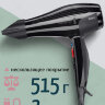 Фен Wahl 4352-0470 Ventus Pro, 2200 W