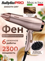 Фен для волос Babyliss 5790PE, бронзовый, 2300W