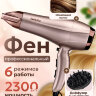 Фен для волос Babyliss 5790PE, бронзовый, 2300W