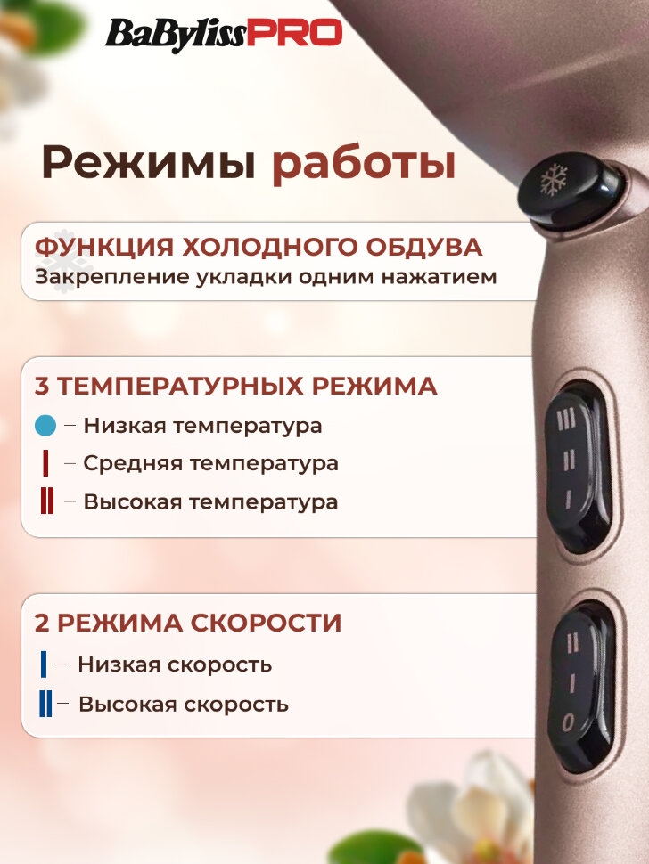 Фен для волос Babyliss 5790PE, бронзовый, 2300W