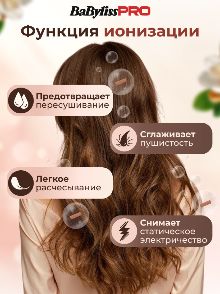 Фен для волос Babyliss 5790PE, бронзовый, 2300W