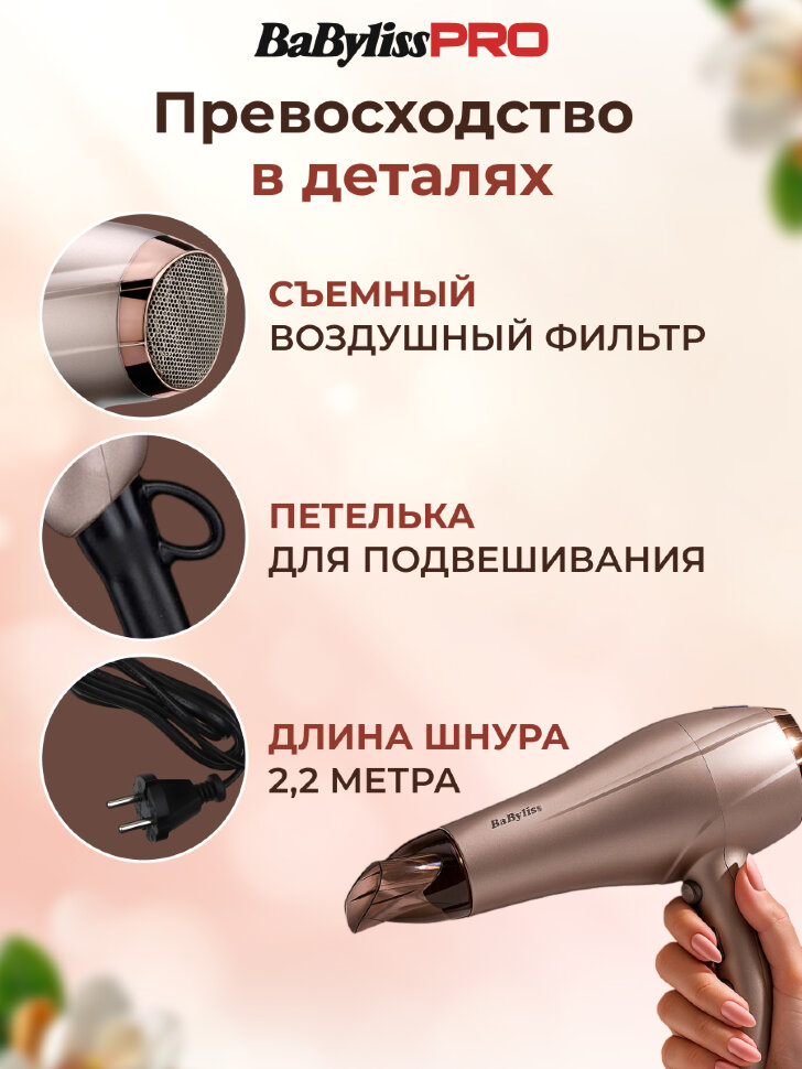 Фен для волос Babyliss 5790PE, бронзовый, 2300W