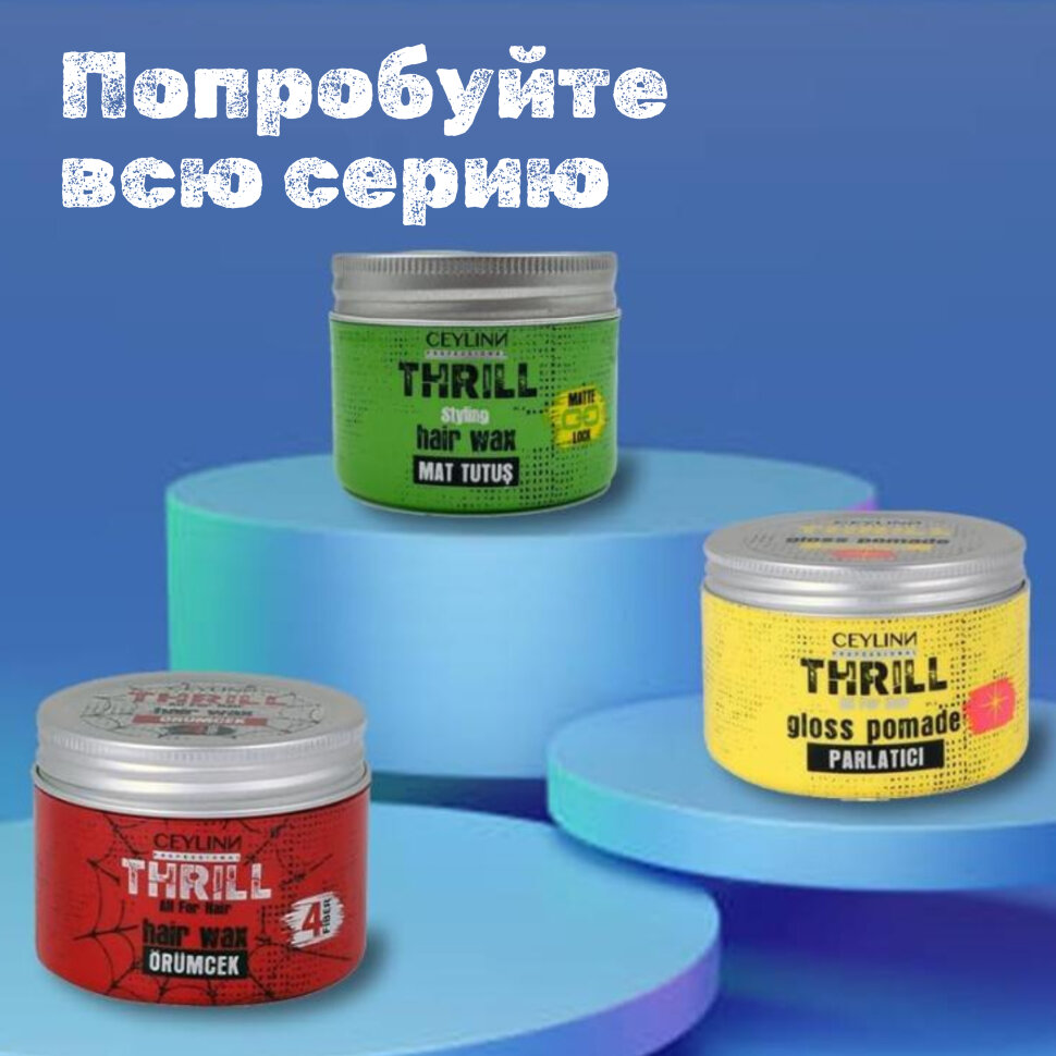 Воск для волос CEYLINN THRILL матовый, 150 мл