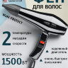Фен Wahl 4360-0470 PROTECT, черный