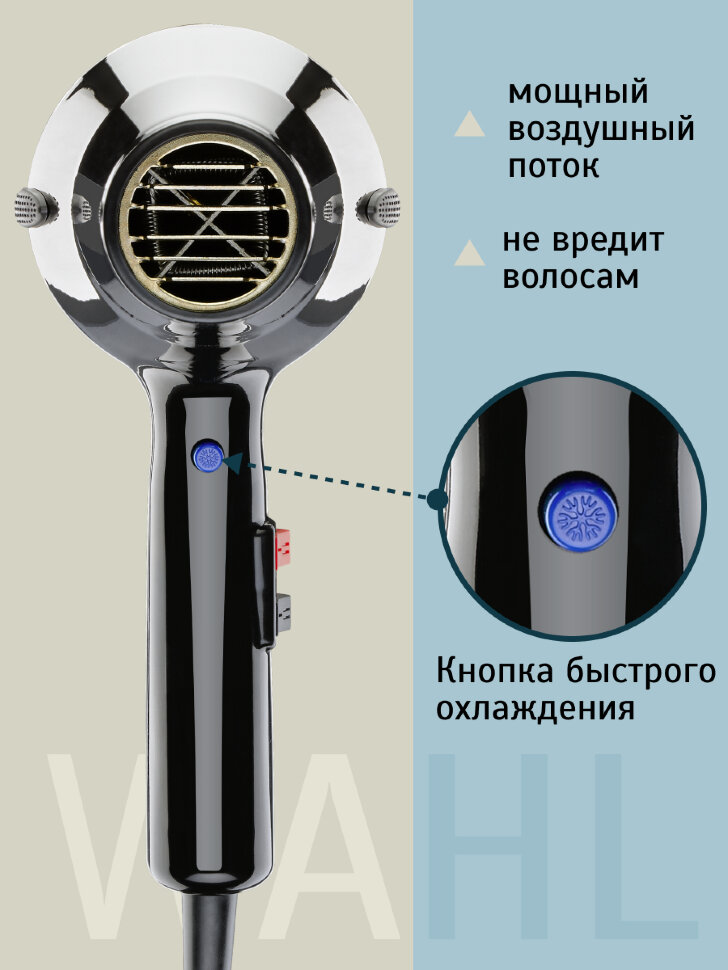 Фен Wahl 4360-0470 PROTECT, черный