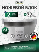 Ножевой блок Wahl Prime 2,0 мм (#9W), стандарт A5