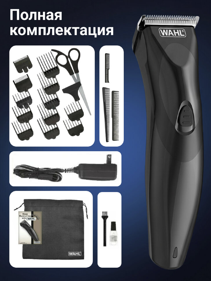 Машинка для стрижки Wahl 9639-816 Haircut & Beard с комбинированным питанием