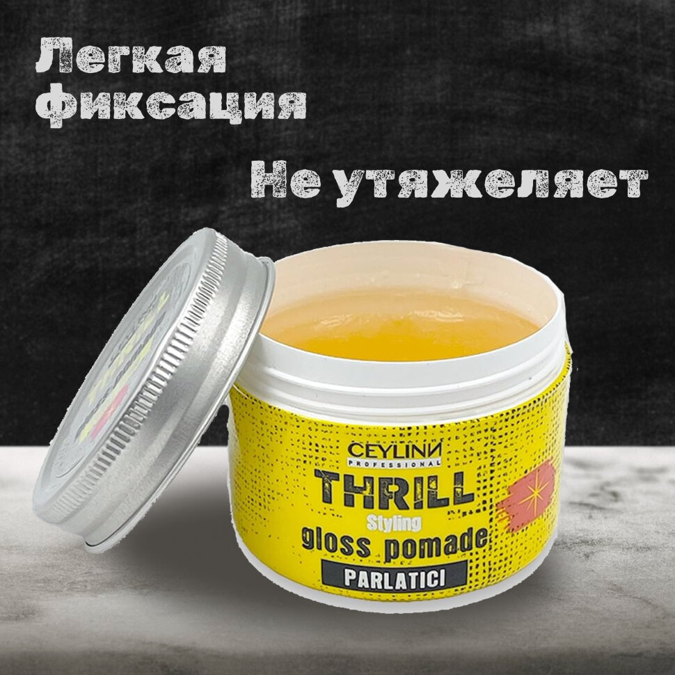 Воск-глянцевая помада для волос CEYLINN THRILL GLOSS POMADE, 150 мл