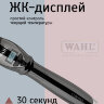Щипцы для завивки волос конические Wahl 4437-0471 CurlPro2, титан