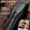 Машинка для окантовки Wahl Cordless Close Cut