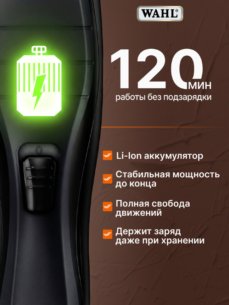 Машинка для окантовки Wahl Cordless Close Cut