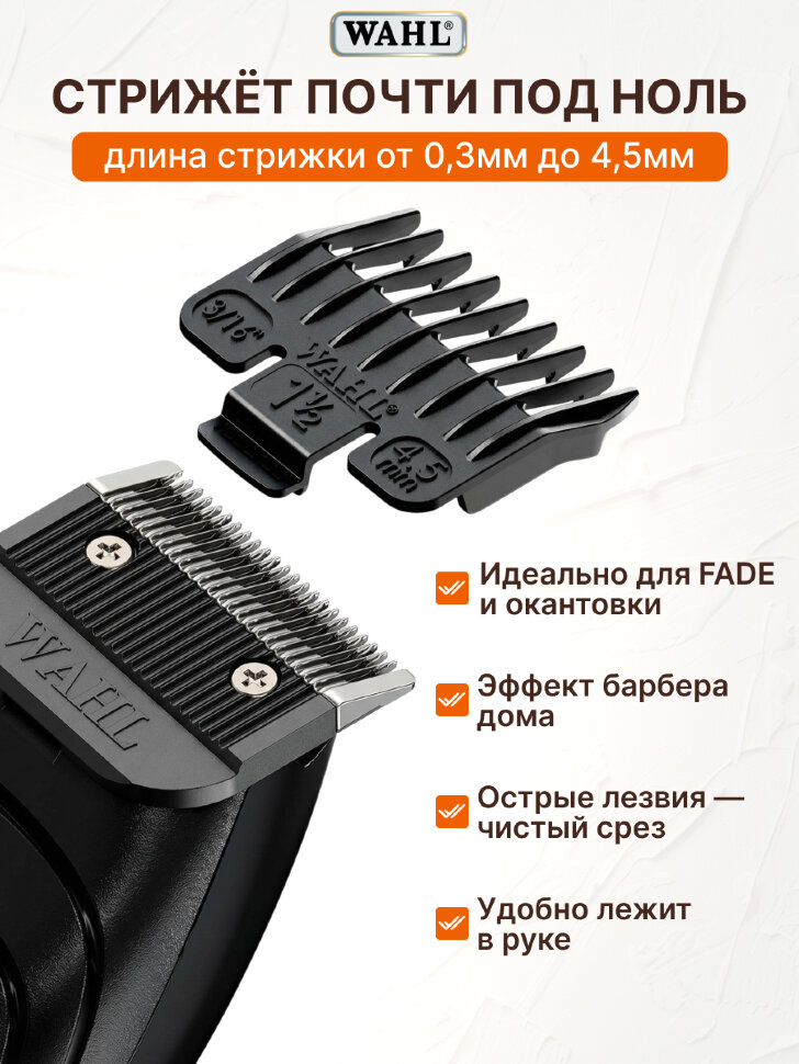 Машинка для окантовки Wahl Cordless Close Cut