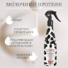 Двухфазный кондиционер для волос CEYLINN MILK с протеинами, 400 мл