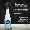 Двухфазный кондиционер для волос CEYLINN THRILL с кератином без силикона, 400 мл