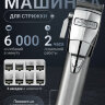 Машинка для стрижки Babyliss ChromFX EDM Technology