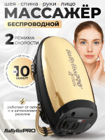 Беспроводной массажер Babyliss PRO Vibefx