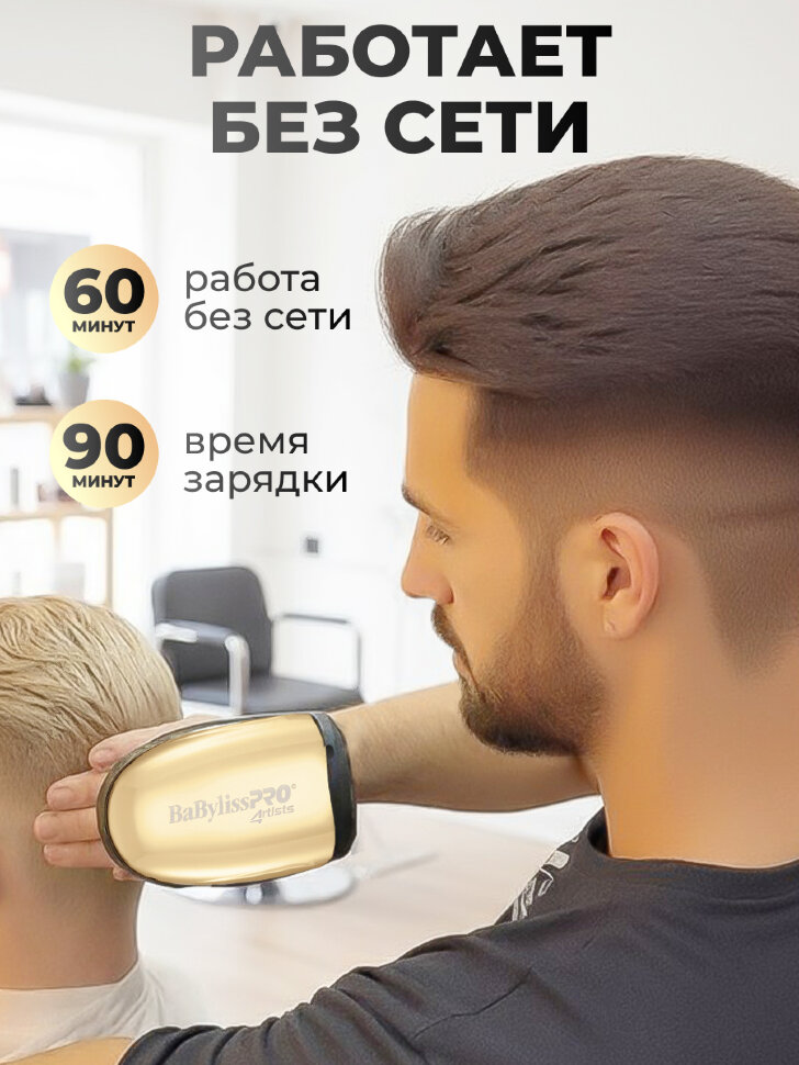 Беспроводной массажер Babyliss PRO Vibefx