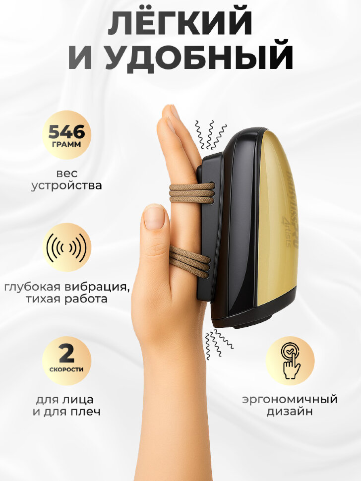 Беспроводной массажер Babyliss PRO Vibefx