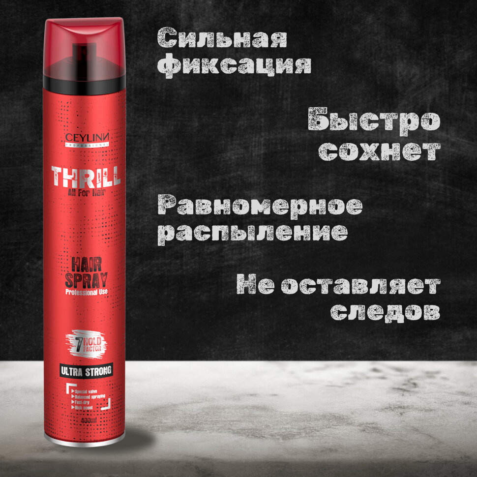 Лак для волос CEYLINN THRILL ULTRA STRONG, 400 мл