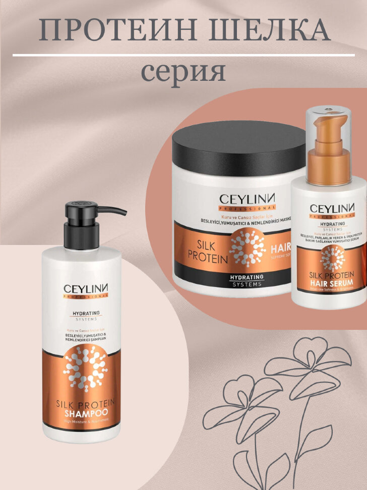 Сыворотка для волос CEYLINN с протеинами шелка, 100 мл