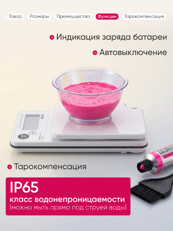 Весы Tanita кухонные KW-301 WH 3kg