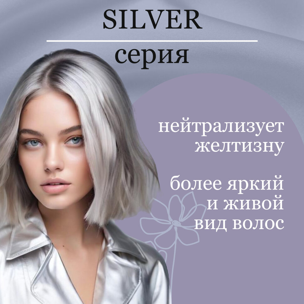 Маска для волос CEYLINN SILVER, 500 мл