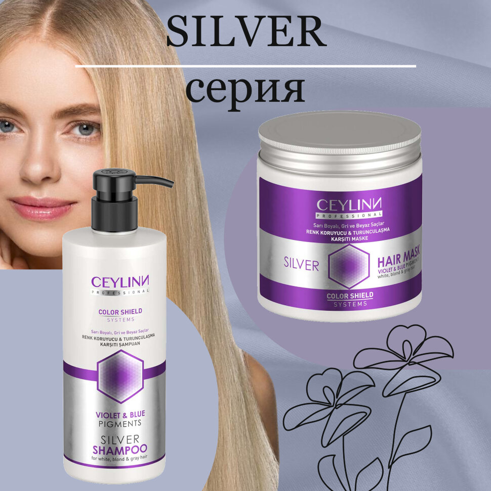 Маска для волос CEYLINN SILVER, 500 мл