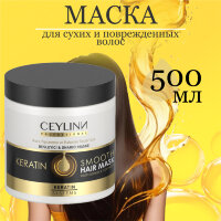 Маска для волос CEYLINN SMOOTH с кератином, 500 мл