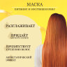 Маска для волос CEYLINN SMOOTH с кератином, 500 мл