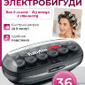 Электробигуди BaByliss Pro Kit Studio BAB3025E титано-керамические с вельветовым покрытием, 12 шт