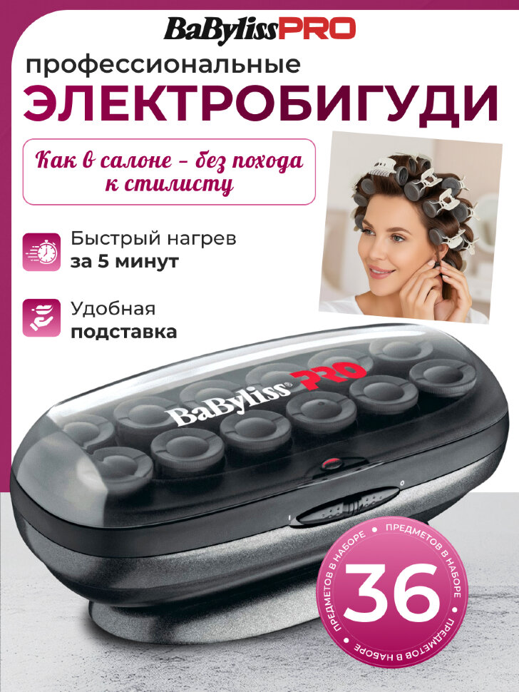 Электробигуди BaByliss Pro Kit Studio BAB3025E титано-керамические с вельветовым покрытием, 12 шт