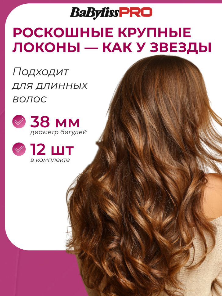 Электробигуди BaByliss Pro Kit Studio BAB3025E титано-керамические с вельветовым покрытием, 12 шт