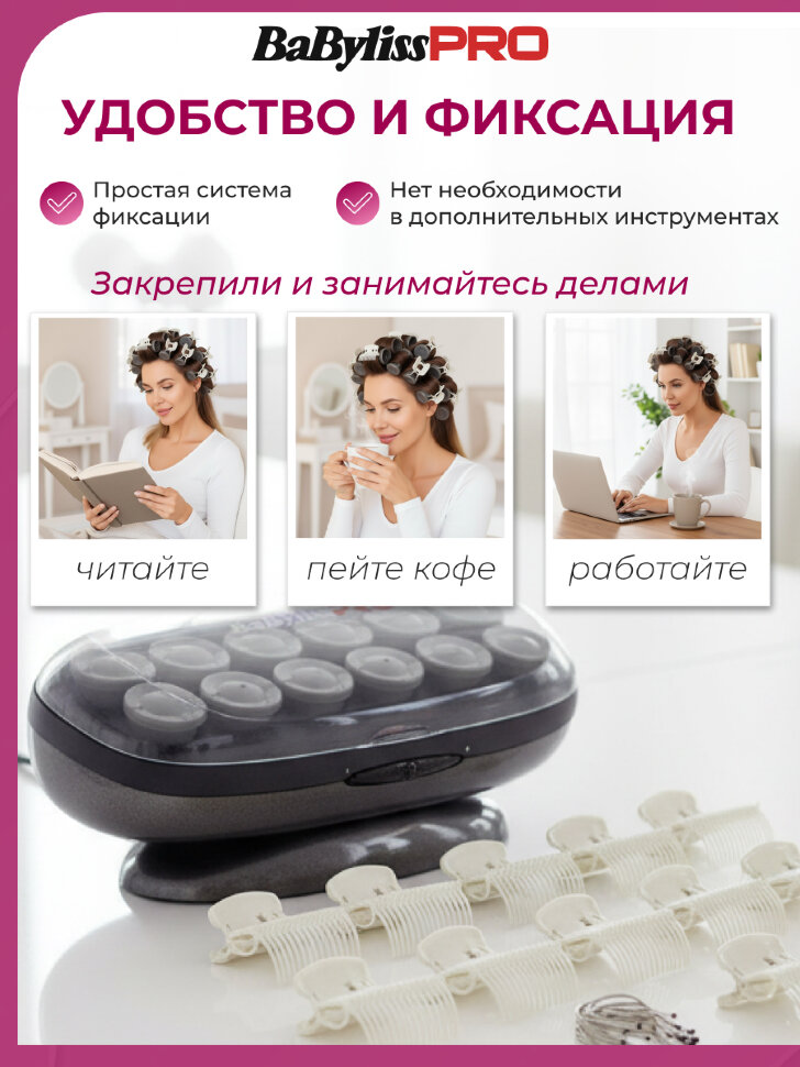 Электробигуди BaByliss Pro Kit Studio BAB3025E титано-керамические с вельветовым покрытием, 12 шт