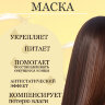 Маска для волос CEYLINN аргановая, 500 мл
