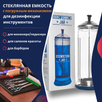 Колба для стерилизации инструментов GRODO, 29х9 см