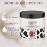 Маска для волос CEYLINN с молочным протеином, 500 мл