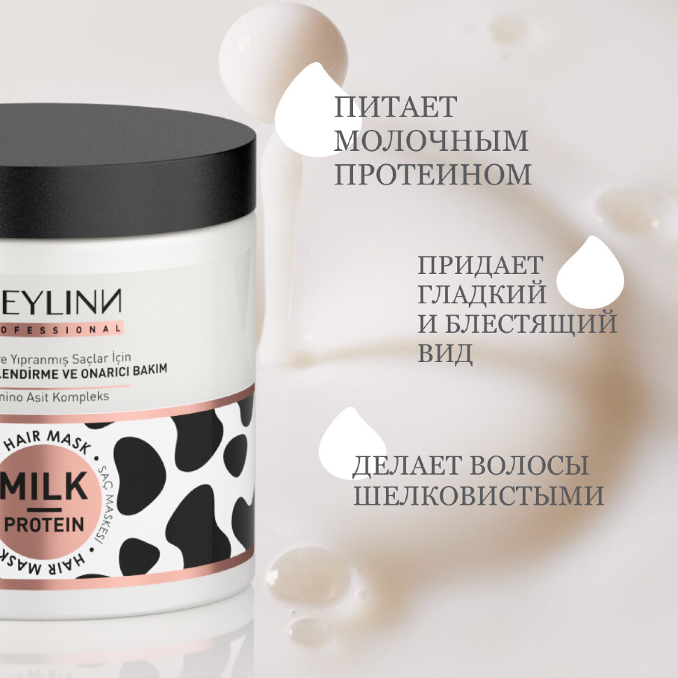 Маска для волос CEYLINN с молочным протеином, 500 мл