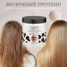 Маска для волос CEYLINN с молочным протеином, 500 мл