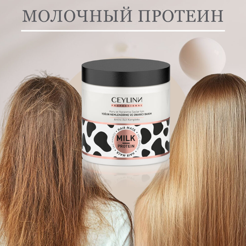 Маска для волос CEYLINN с молочным протеином, 500 мл