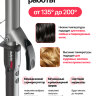 Плойка для завивки BaByliss Pro 25 мм с терморегулятором