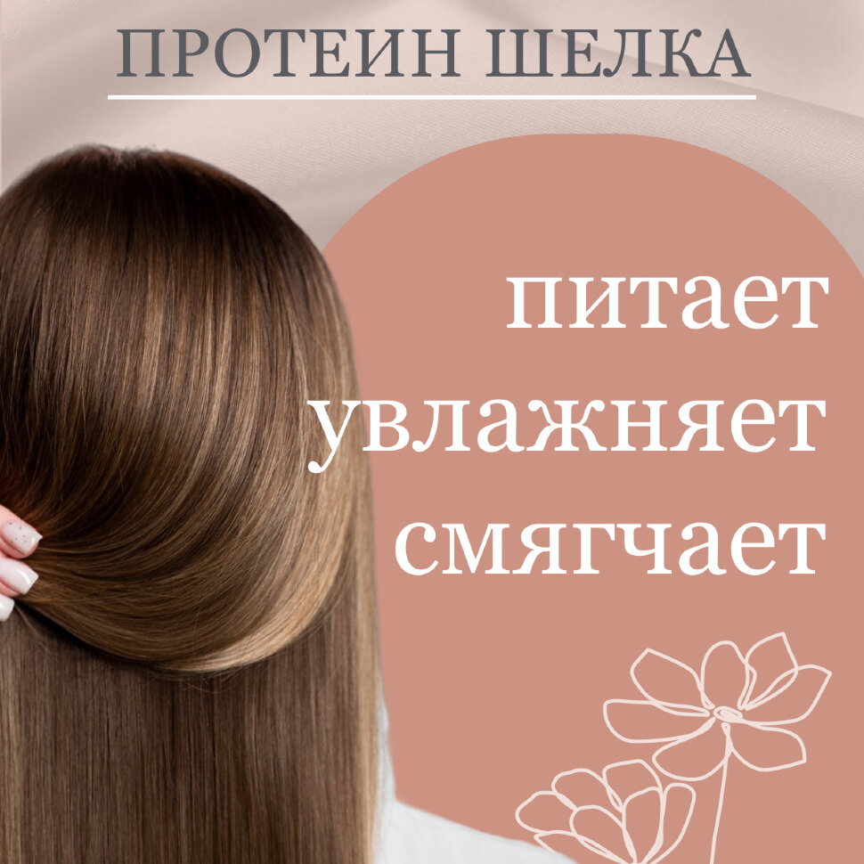 Маска для волос CEYLINN с протеинами шелка, 500 м