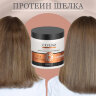 Маска для волос CEYLINN с протеинами шелка, 500 м