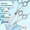Набор ножниц GRODO Sharp прямые и филировочные, 6"