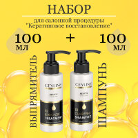 Мини-набор CEYLINN с кератином, 100 мл Х 2