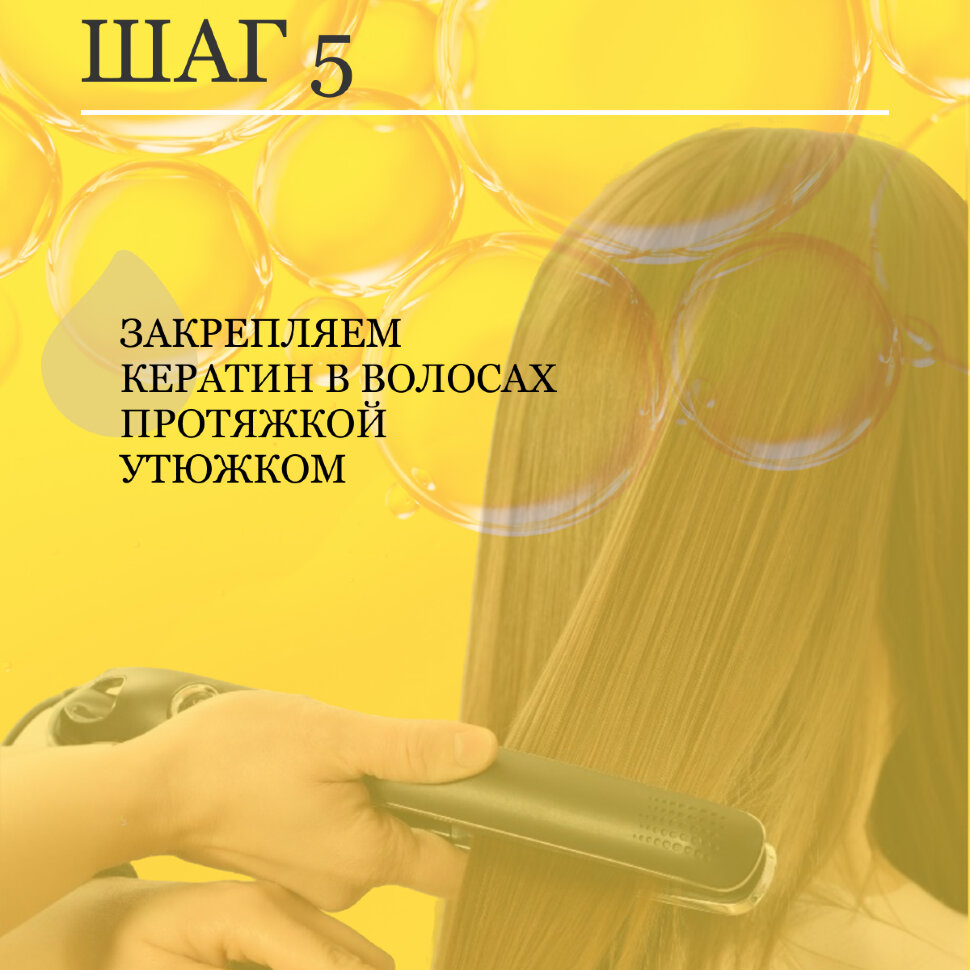 Мини-набор CEYLINN с кератином, 100 мл Х 2