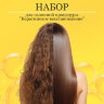 Мини-набор CEYLINN с кератином, 100 мл Х 2